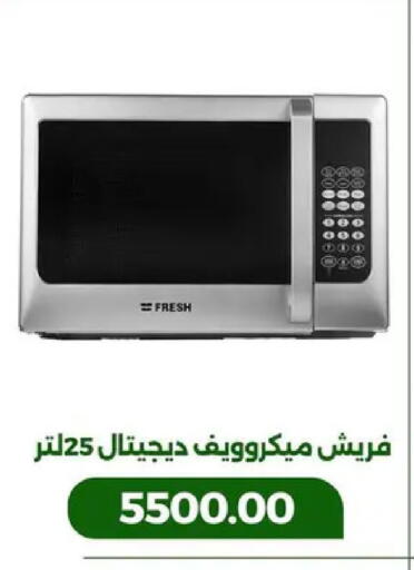 available at جرين تري هايبرماركت - سوهاج in Egypt - القاهرة