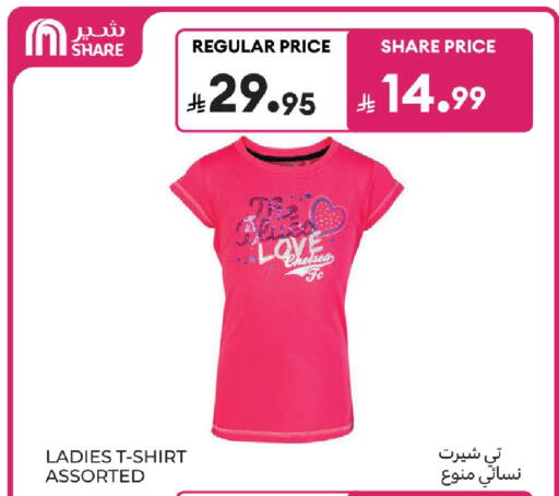 available at كارفور in مملكة العربية السعودية, السعودية, سعودية - المدينة المنورة