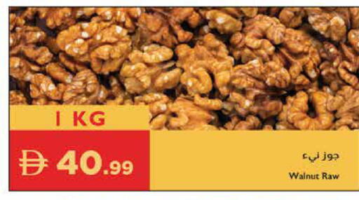available at إسطنبول سوبرماركت in الإمارات العربية المتحدة , الامارات - رَأْس ٱلْخَيْمَة