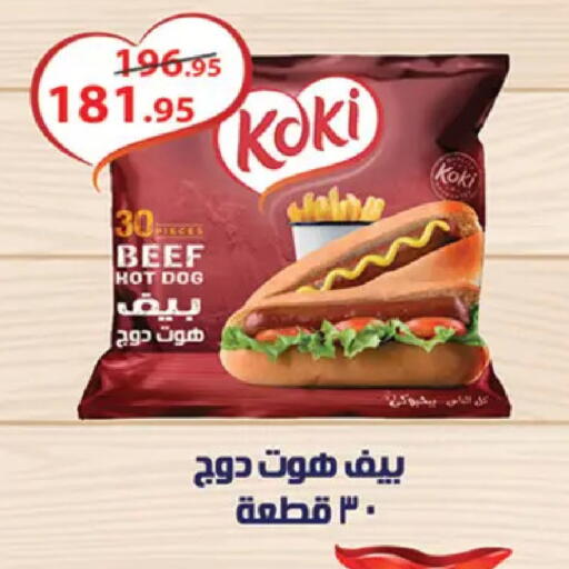 available at Al Rayah Market   in Egypt - Cairo
