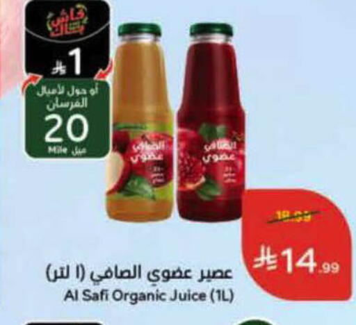 available at هايبر بنده in مملكة العربية السعودية, السعودية, سعودية - حفر الباطن