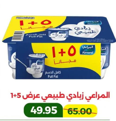 available at جرين تري هايبرماركت - سوهاج in Egypt - القاهرة