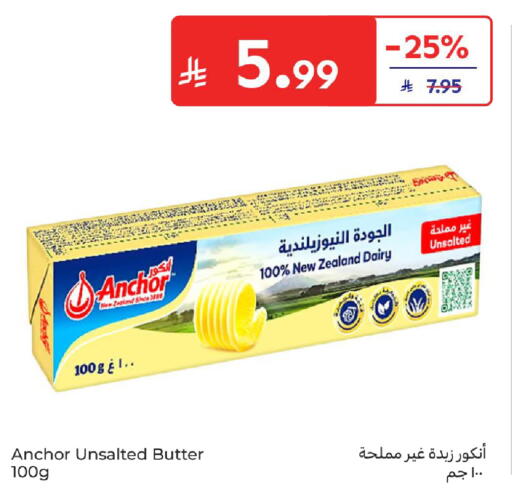 available at كارفور in مملكة العربية السعودية, السعودية, سعودية - المدينة المنورة