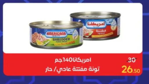 available at وكالة المنصورة - الدقهلية‎ in Egypt - القاهرة
