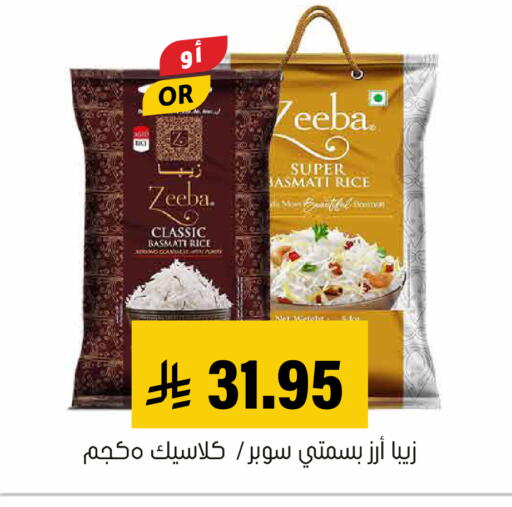 available at Al Amer Market in KSA, Saudi Arabia, Saudi - Al Hasa