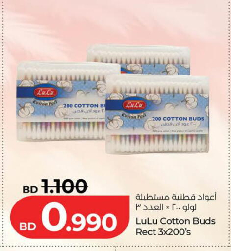 available at لولو هايبر ماركت in البحرين