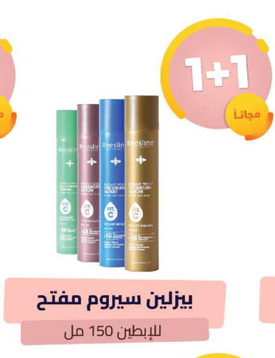available at United Pharmacies in KSA, Saudi Arabia, Saudi - Al Qunfudhah