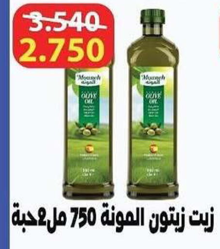 available at جمعية الشعب التعاونية in الكويت - مدينة الكويت