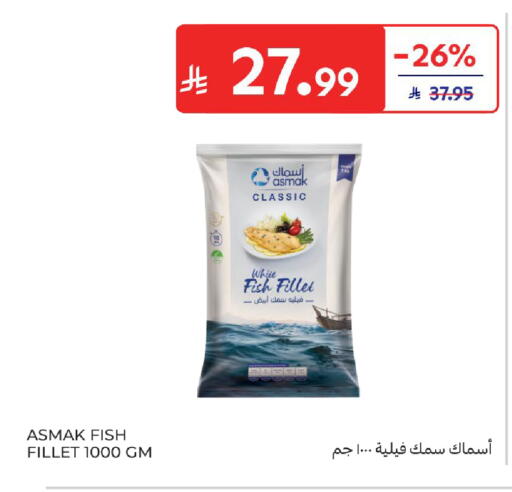 available at كارفور in مملكة العربية السعودية, السعودية, سعودية - المدينة المنورة