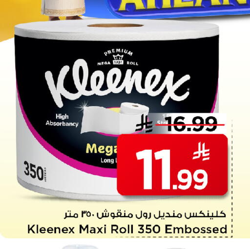 available at Mark & Save in KSA, Saudi Arabia, Saudi - Al Khobar
