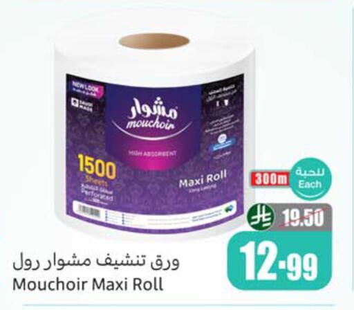 available at أسواق عبد الله العثيم in مملكة العربية السعودية, السعودية, سعودية - المدينة المنورة