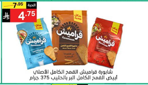 available at نوري سوبر ماركت‎ in مملكة العربية السعودية, السعودية, سعودية - جدة