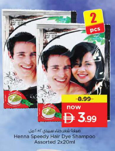 available at نستو هايبرماركت in الإمارات العربية المتحدة , الامارات - الشارقة / عجمان
