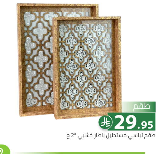 available at تخفيضات العائلة in مملكة العربية السعودية, السعودية, سعودية - الرياض