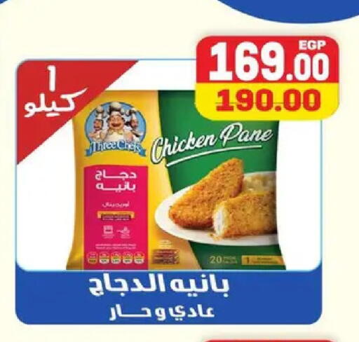 available at Safeer market in Egypt - Cairo