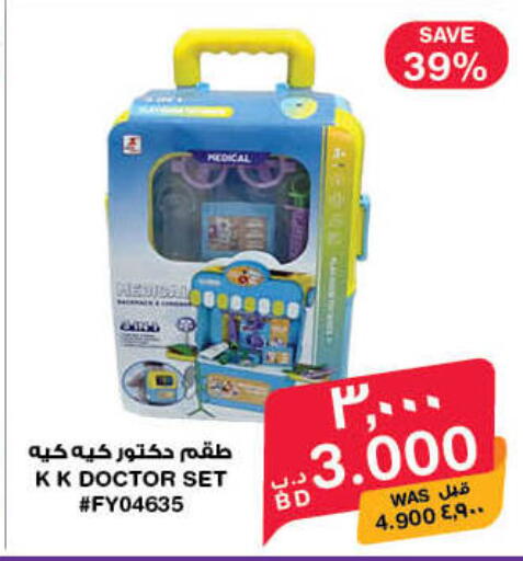 available at ميغا مارت و ماكرو مارت in البحرين