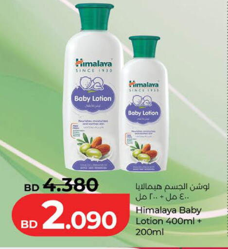 available at لولو هايبر ماركت in البحرين