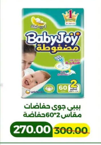 available at جرين تري هايبرماركت - سوهاج in Egypt - القاهرة