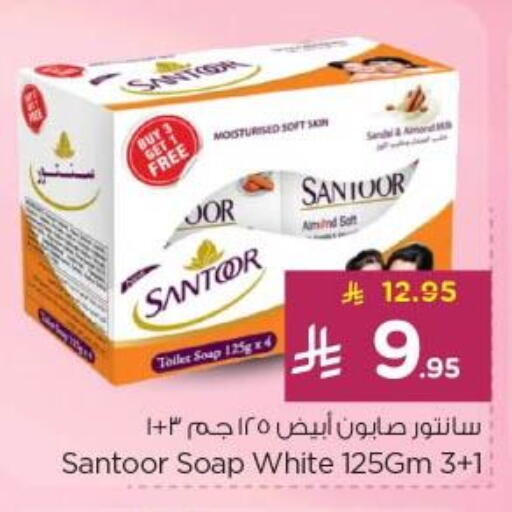 available at نستو in مملكة العربية السعودية, السعودية, سعودية - الخرج