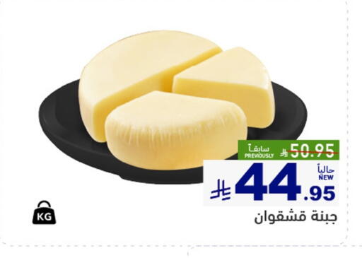 available at Aswaq Ramez in KSA, Saudi Arabia, Saudi - Al Hasa