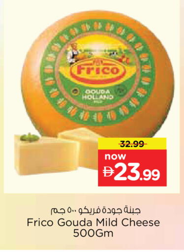 available at نستو هايبرماركت in الإمارات العربية المتحدة , الامارات - أبو ظبي