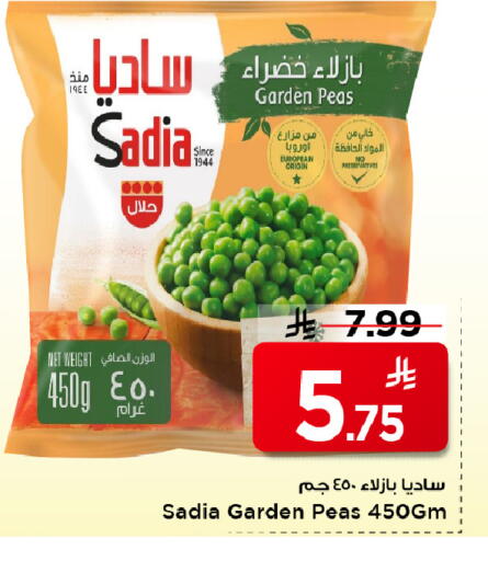 Peas available at Mark & Save in KSA, Saudi Arabia, Saudi - Al Khobar