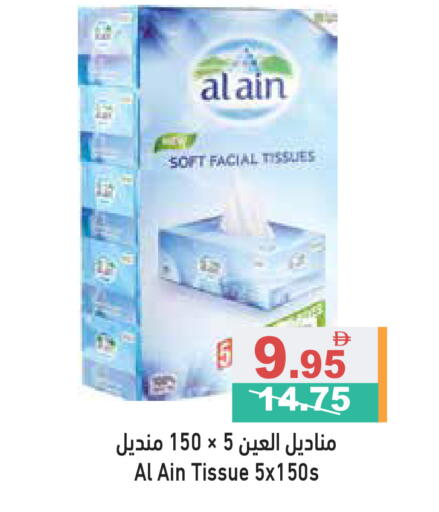 available at أسواق رامز in الإمارات العربية المتحدة , الامارات - رَأْس ٱلْخَيْمَة