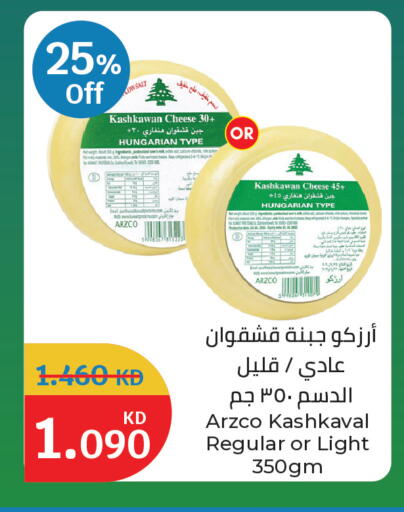 available at سيتي هايبرماركت in الكويت - مدينة الكويت
