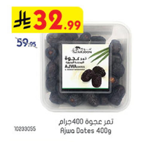 available at بن داود in مملكة العربية السعودية, السعودية, سعودية - المدينة المنورة
