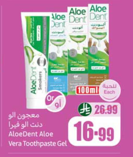 available at أسواق عبد الله العثيم in مملكة العربية السعودية, السعودية, سعودية - المدينة المنورة