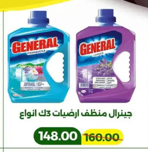 available at جرين تري هايبرماركت - سوهاج in Egypt - القاهرة
