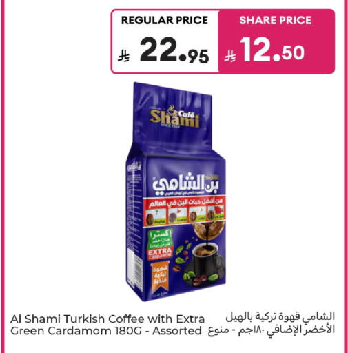 Cardamom available at كارفور in مملكة العربية السعودية, السعودية, سعودية - المدينة المنورة