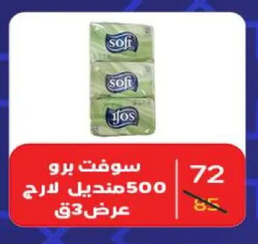 available at وكالة المنصورة - الدقهلية‎ in Egypt - القاهرة