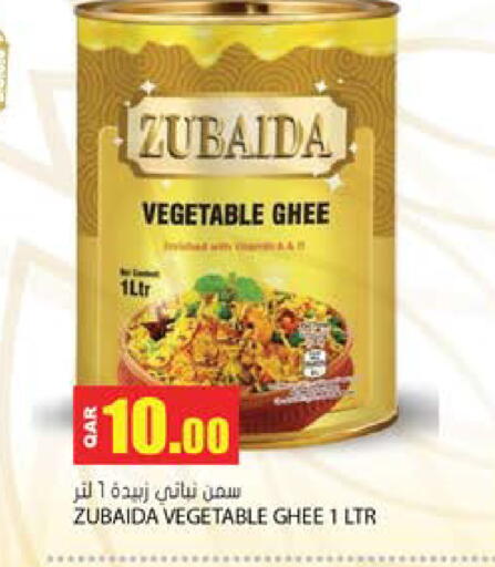 available at جراند هايبرماركت in قطر - الريان