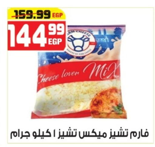 available at هايبر موسى in Egypt - القاهرة