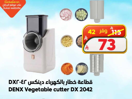 available at الدكان in مملكة العربية السعودية, السعودية, سعودية - المدينة المنورة