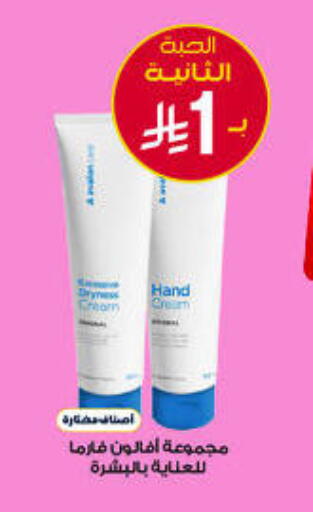 available at Al-Dawaa Pharmacy in KSA, Saudi Arabia, Saudi - Bishah