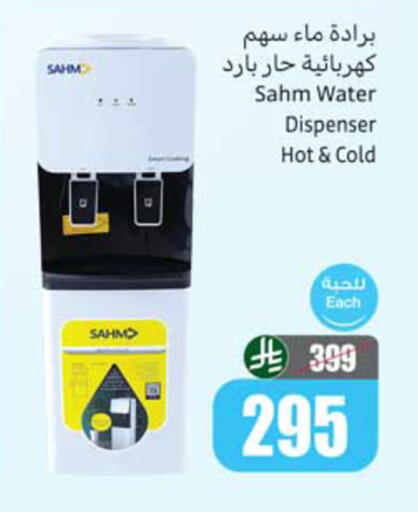 available at أسواق عبد الله العثيم in مملكة العربية السعودية, السعودية, سعودية - المدينة المنورة