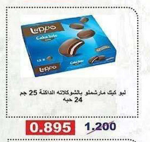 available at جمعية الشعب التعاونية in الكويت - مدينة الكويت