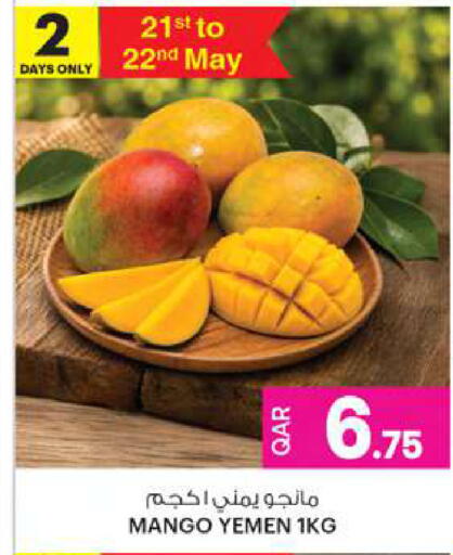 Mango from Yemen available at Ansar Gallery in Qatar - Doha