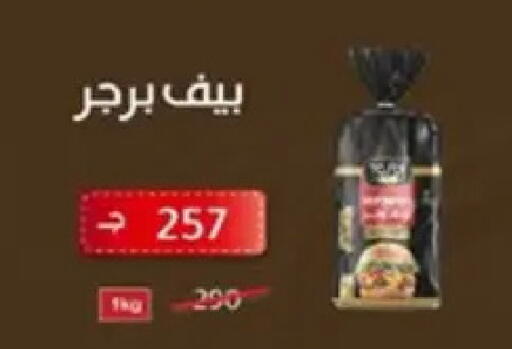 available at وكالة المنصورة - الدقهلية‎ in Egypt - القاهرة