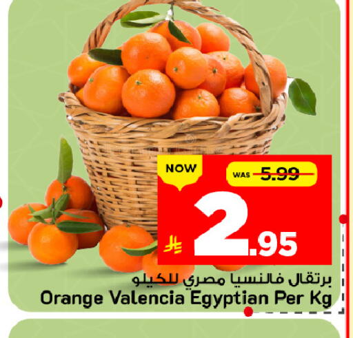 Orange from Egypt available at Mark & Save in KSA, Saudi Arabia, Saudi - Al Khobar