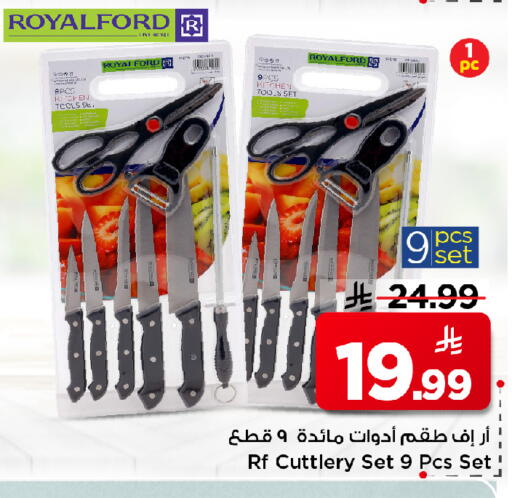available at Mark & Save in KSA, Saudi Arabia, Saudi - Al Khobar