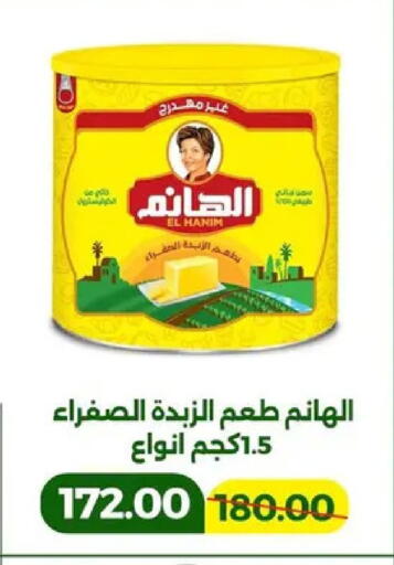 available at جرين تري هايبرماركت - سوهاج in Egypt - القاهرة