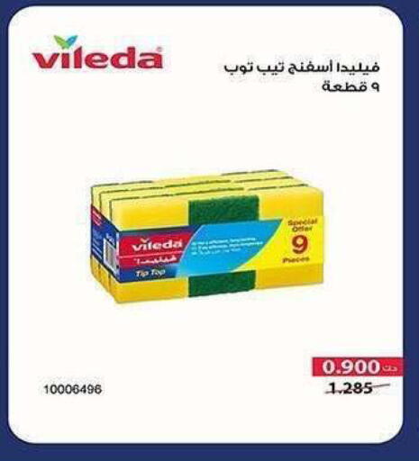 available at جمعية الشعب التعاونية in الكويت - مدينة الكويت