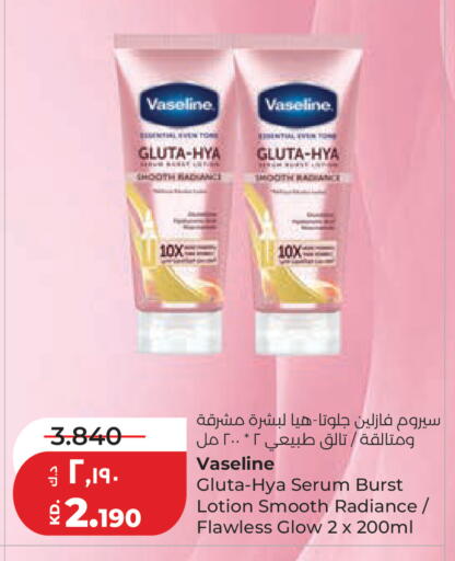 available at Lulu Hypermarket  in Kuwait - Ahmadi Governorate