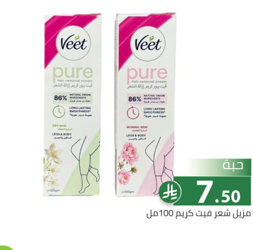 available at تخفيضات العائلة in مملكة العربية السعودية, السعودية, سعودية - الرياض