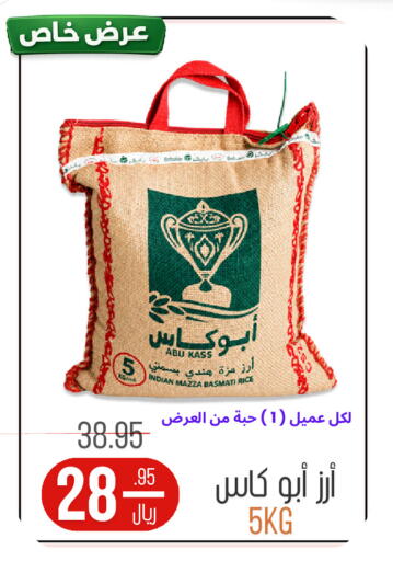 available at اسواق البسمة الخالدة in مملكة العربية السعودية, السعودية, سعودية - خميس مشيط