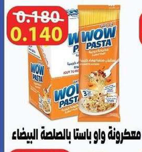 available at جمعية الشعب التعاونية in الكويت - مدينة الكويت