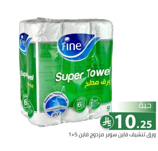 available at تخفيضات العائلة in مملكة العربية السعودية, السعودية, سعودية - الرياض